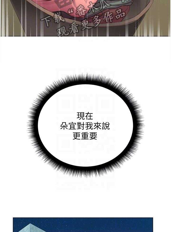 《正邦的秘密》第76话 80_这样就好 第3页