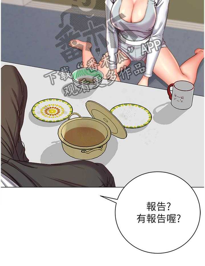 《正邦的秘密》第76话 80_这样就好 第7页