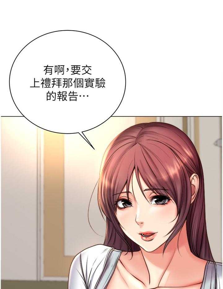 《正邦的秘密》第76话 80_这样就好 第8页
