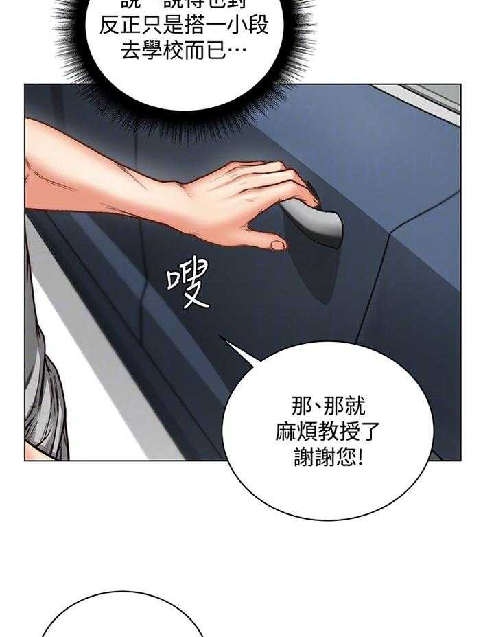 《正邦的秘密》第81话 85_紧张 第11页