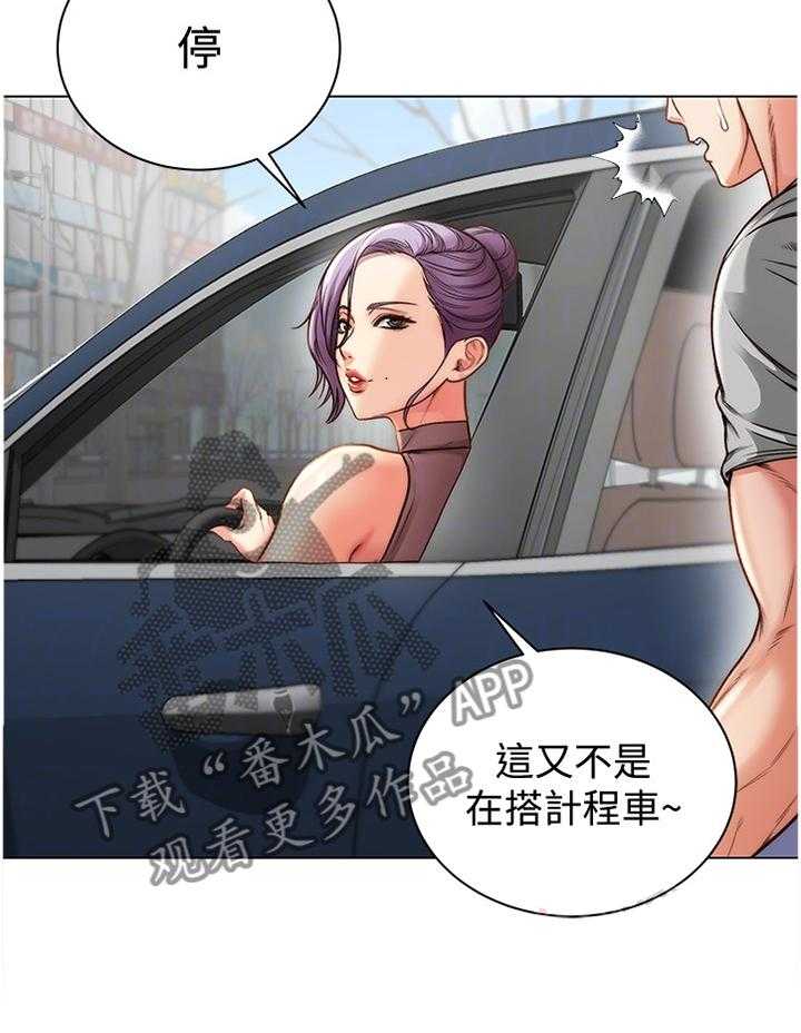 《正邦的秘密》第81话 85_紧张 第12页