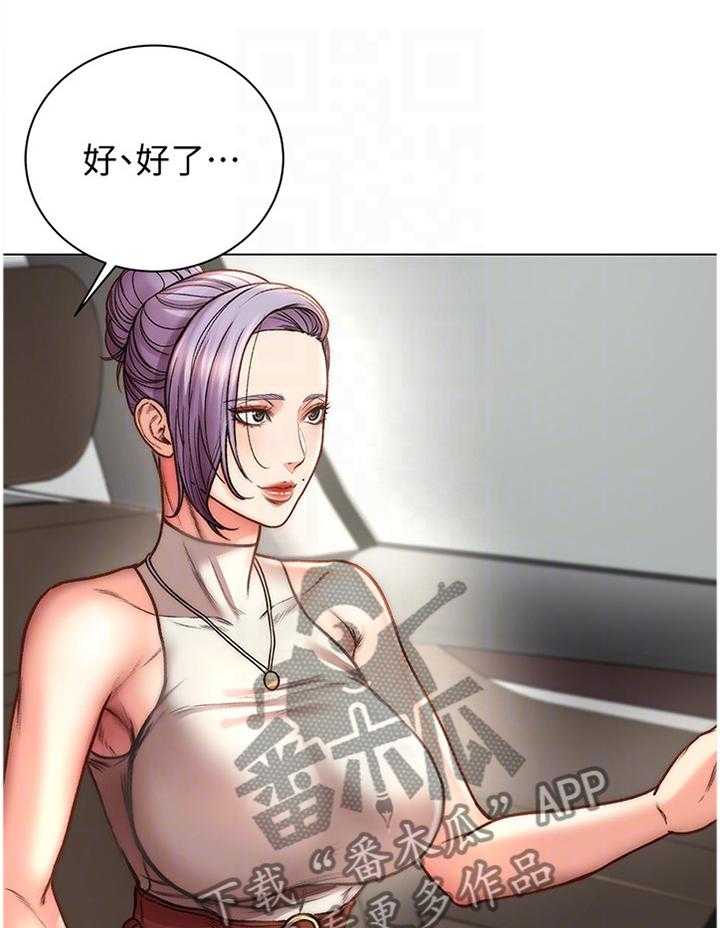 《正邦的秘密》第81话 85_紧张 第16页