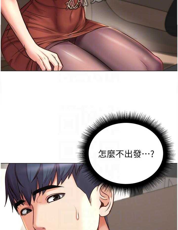 《正邦的秘密》第81话 85_紧张 第17页