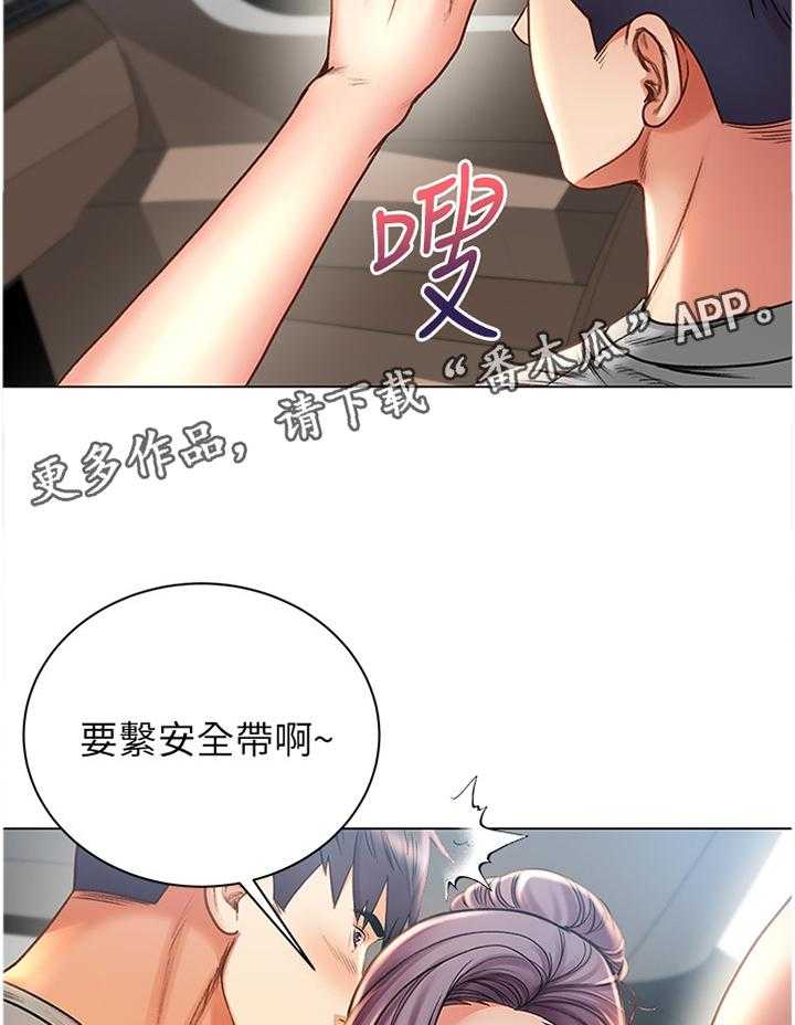 《正邦的秘密》第81话 85_紧张 第20页