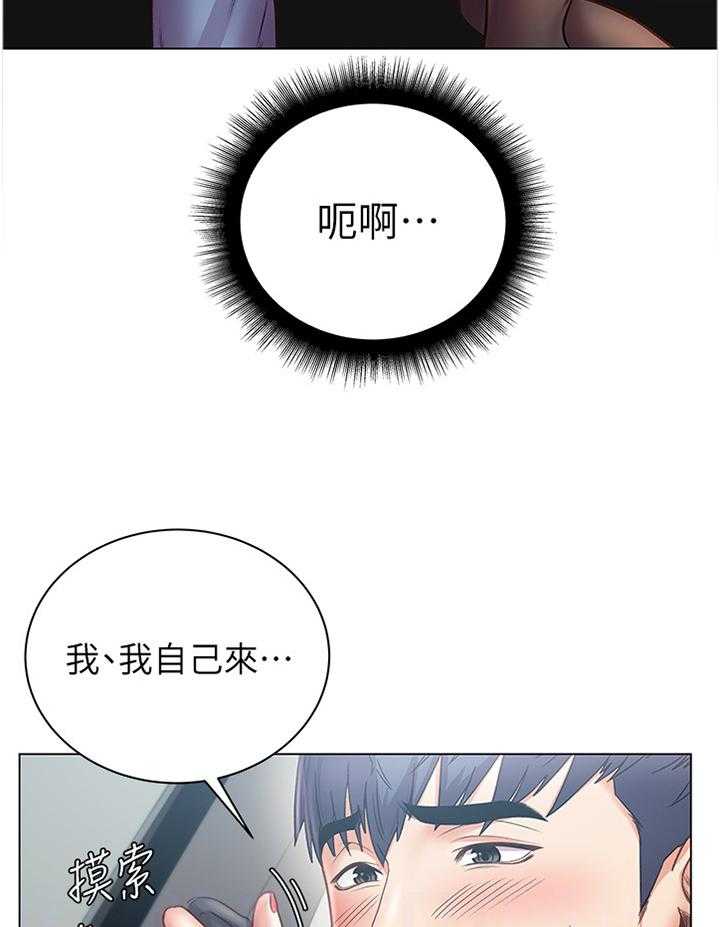 《正邦的秘密》第81话 85_紧张 第23页