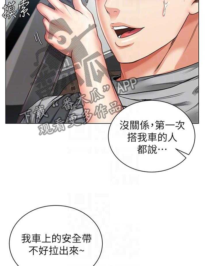 《正邦的秘密》第81话 85_紧张 第24页