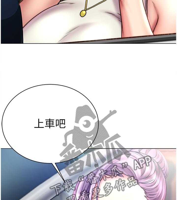 《正邦的秘密》第81话 85_紧张 第2页
