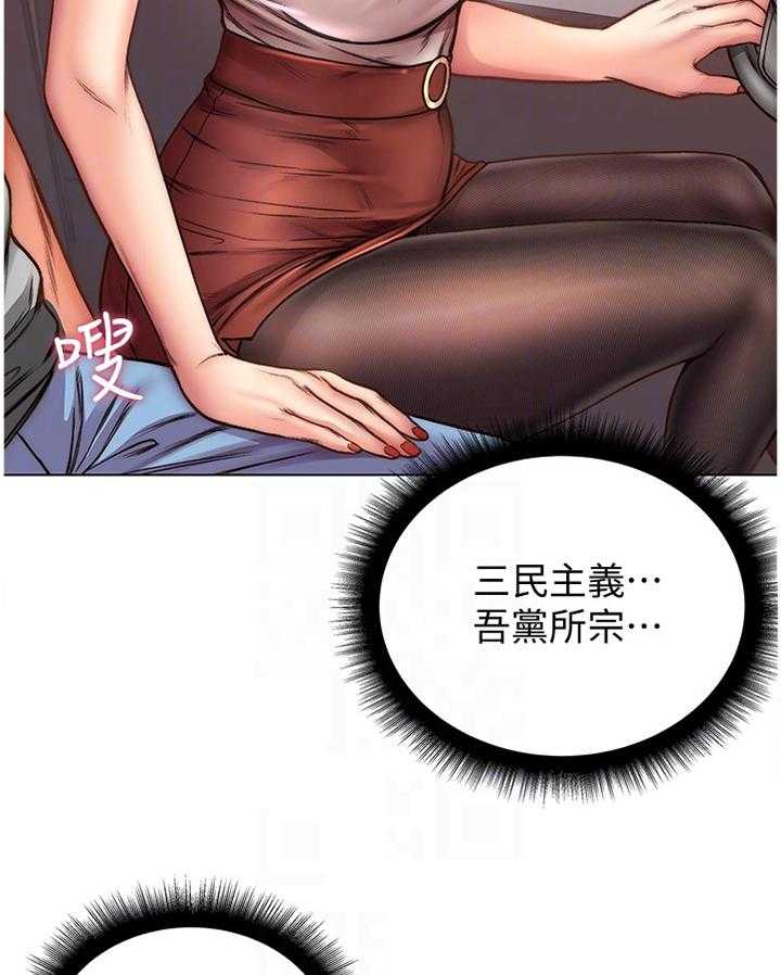 《正邦的秘密》第81话 85_紧张 第30页