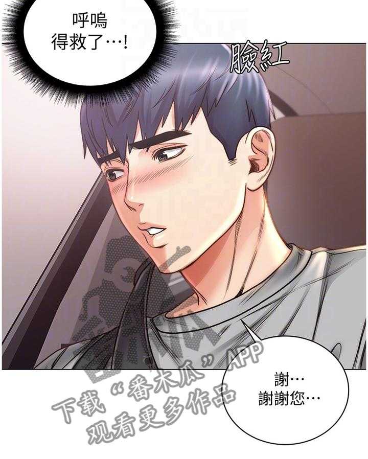 《正邦的秘密》第81话 85_紧张 第31页