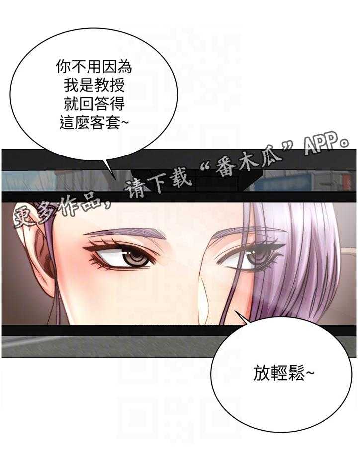 《正邦的秘密》第81话 85_紧张 第39页