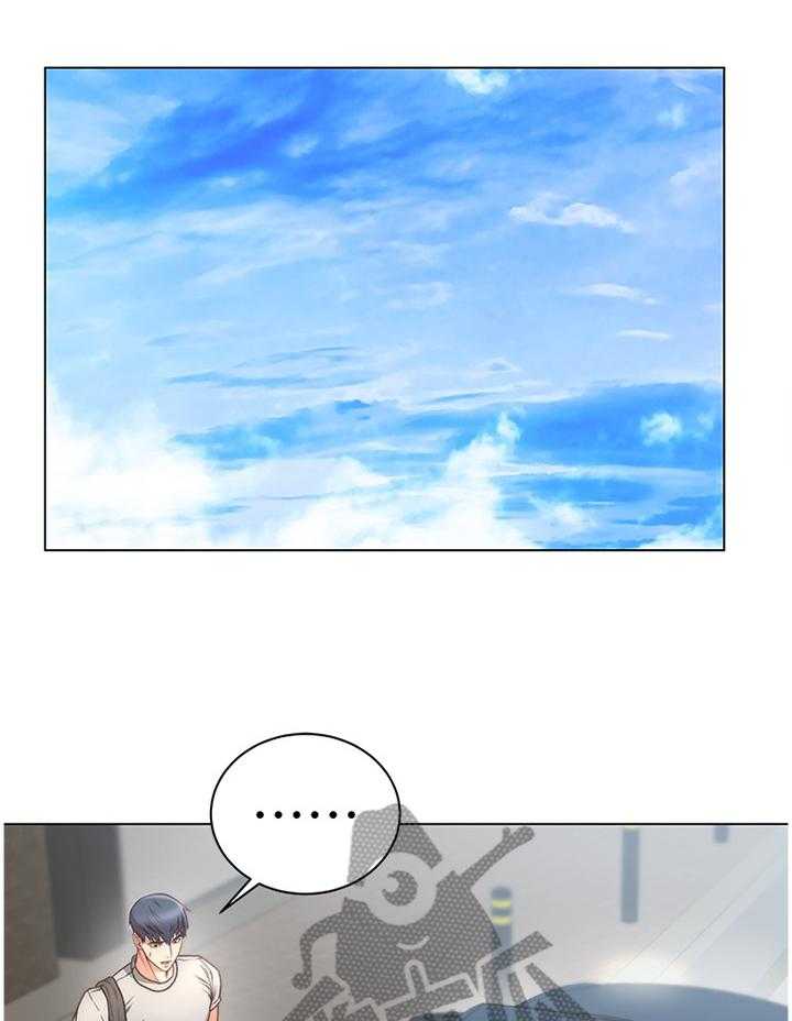 《正邦的秘密》第81话 85_紧张 第5页
