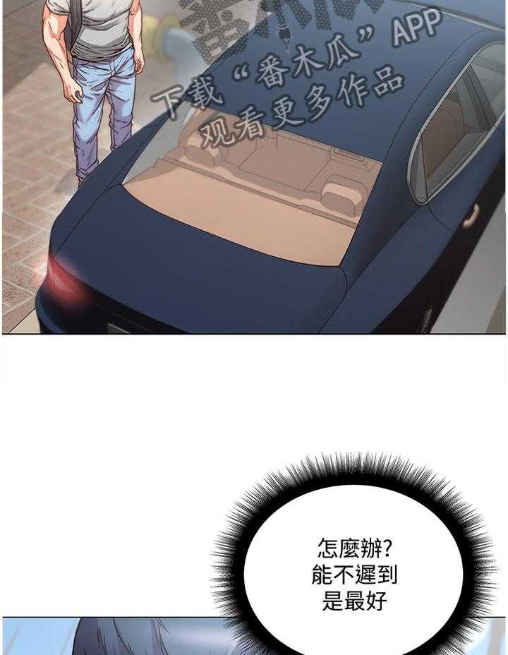 《正邦的秘密》第81话 85_紧张 第6页