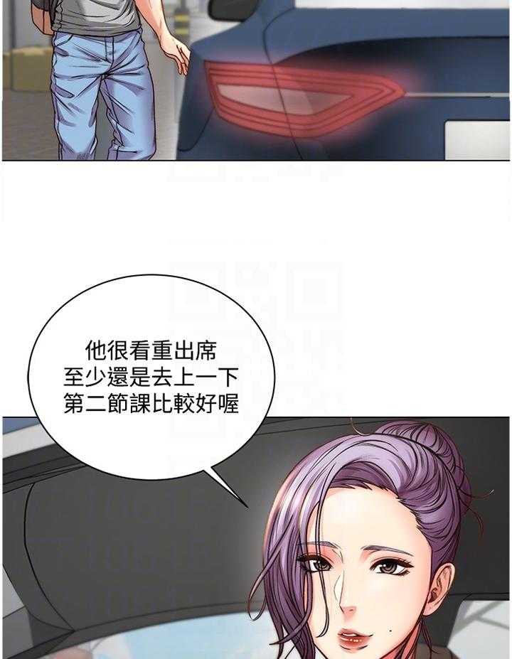 《正邦的秘密》第81话 85_紧张 第9页
