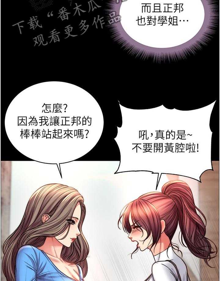 《正邦的秘密》第80话 84_迟到 第10页