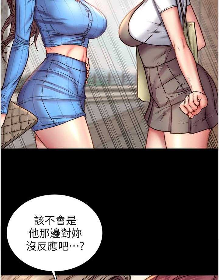 《正邦的秘密》第80话 84_迟到 第11页