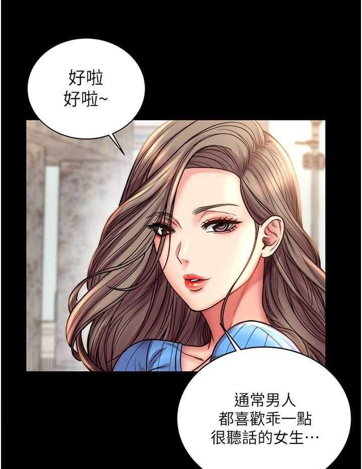 《正邦的秘密》第80话 84_迟到 第13页