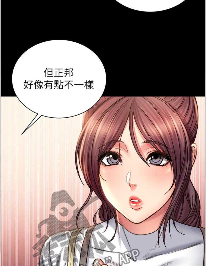 《正邦的秘密》第80话 84_迟到 第14页