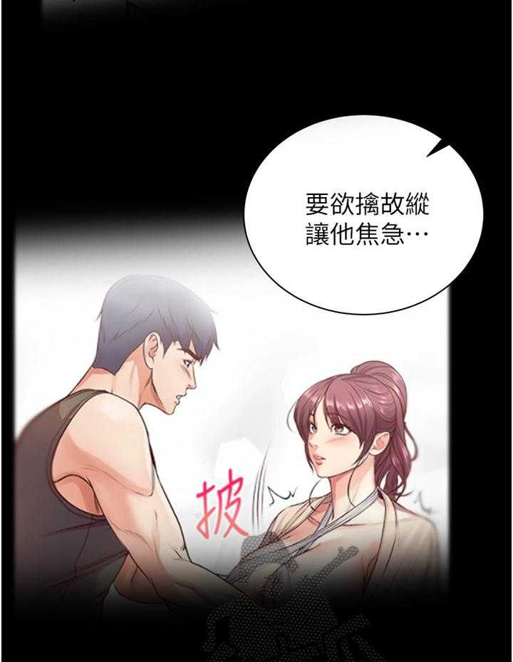 《正邦的秘密》第80话 84_迟到 第16页