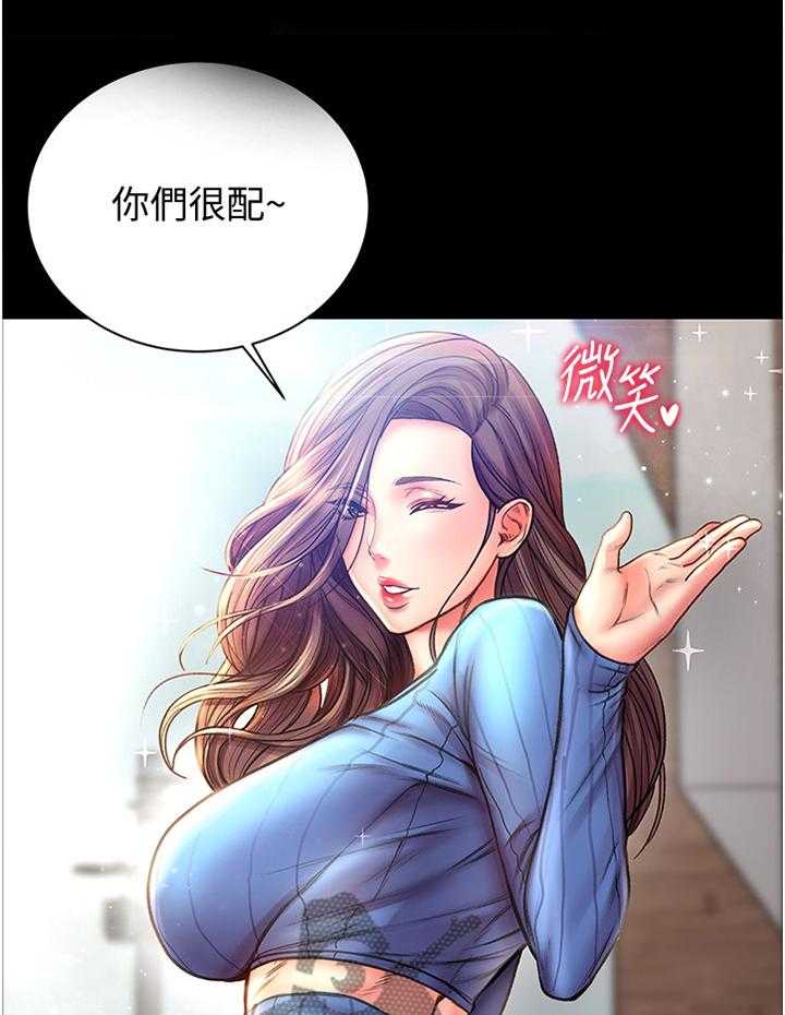 《正邦的秘密》第80话 84_迟到 第18页