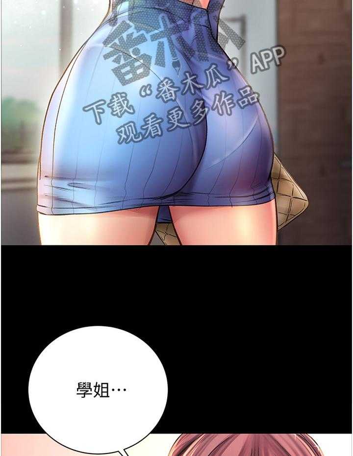 《正邦的秘密》第80话 84_迟到 第19页