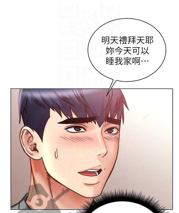 《正邦的秘密》第80话 84_迟到 第1页