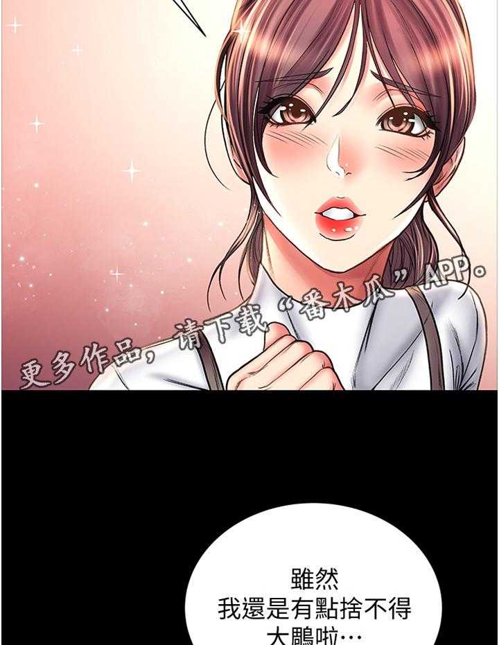 《正邦的秘密》第80话 84_迟到 第20页