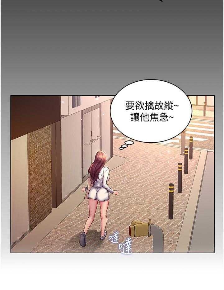 《正邦的秘密》第80话 84_迟到 第22页