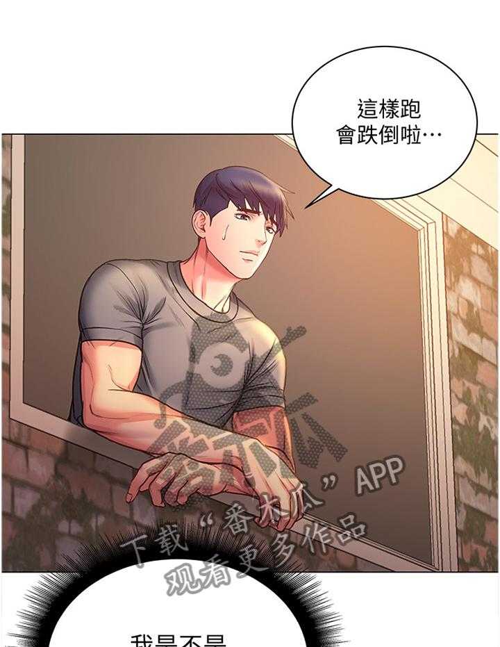《正邦的秘密》第80话 84_迟到 第23页