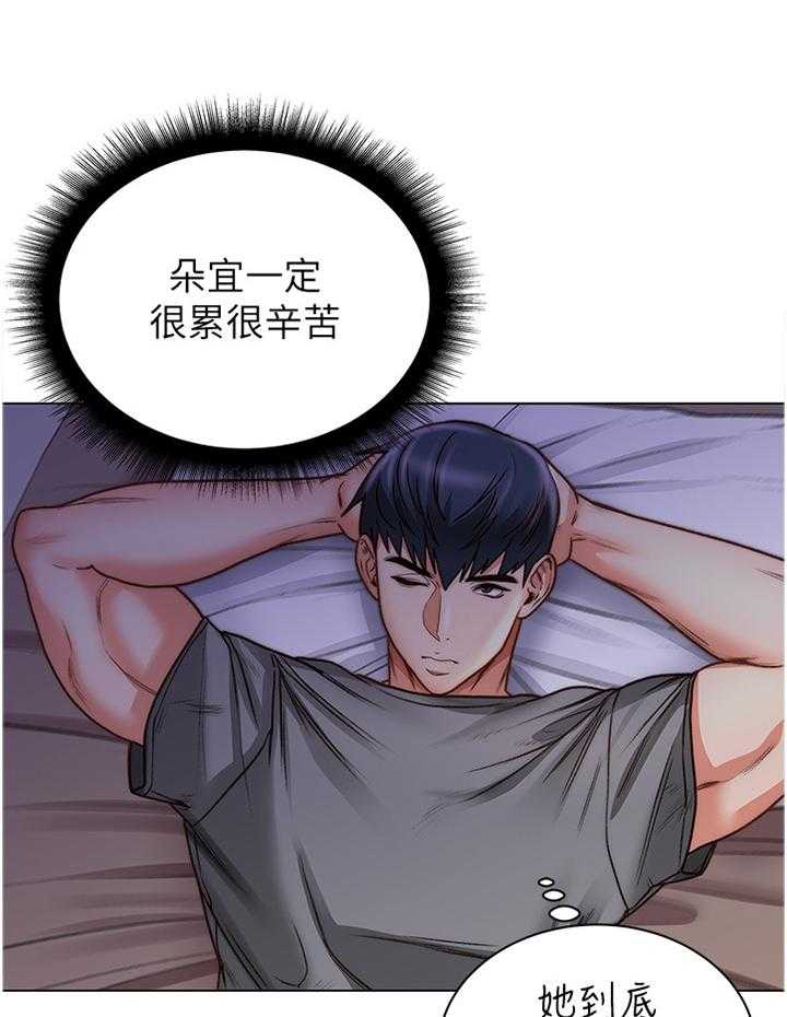 《正邦的秘密》第80话 84_迟到 第26页
