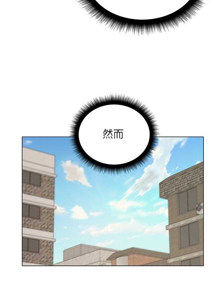 《正邦的秘密》第80话 84_迟到 第28页