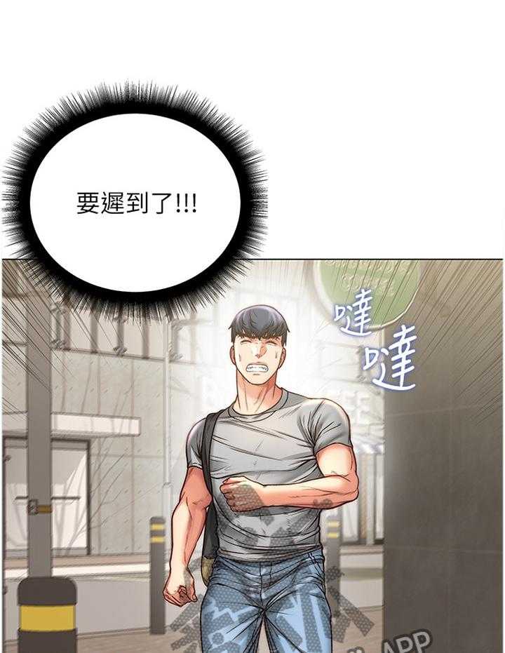 《正邦的秘密》第80话 84_迟到 第29页