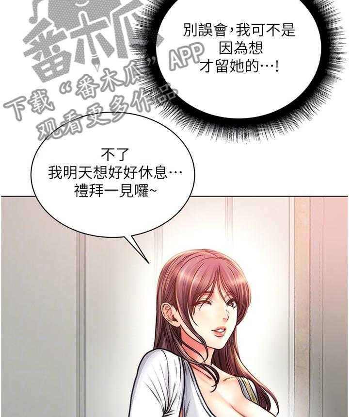 《正邦的秘密》第80话 84_迟到 第2页