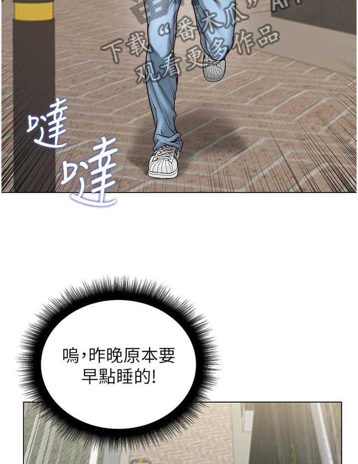 《正邦的秘密》第80话 84_迟到 第30页