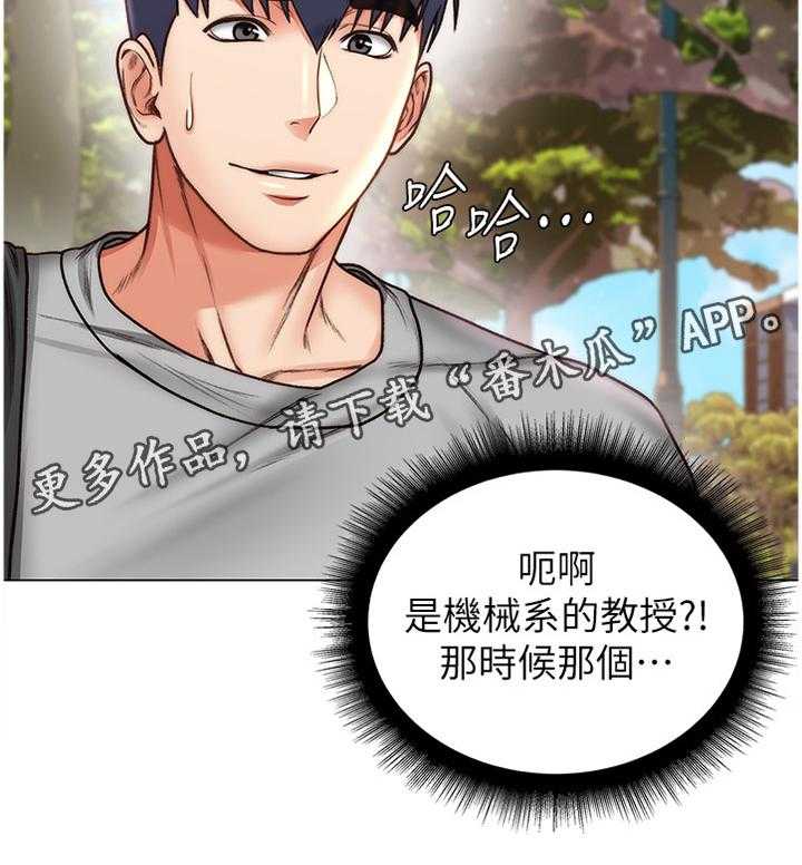 《正邦的秘密》第80话 84_迟到 第37页