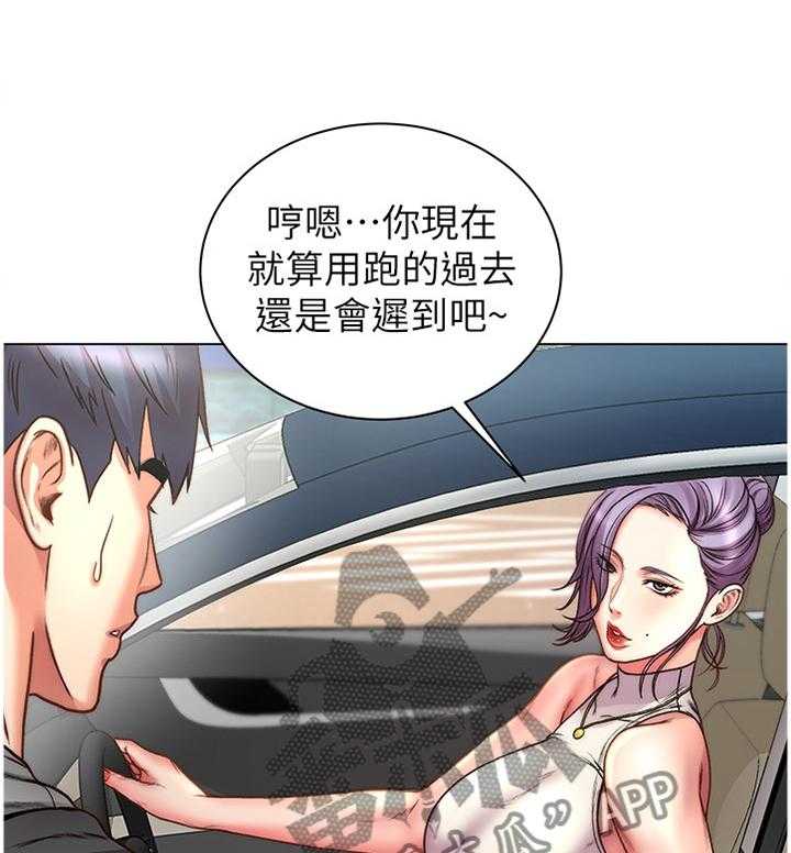 《正邦的秘密》第80话 84_迟到 第38页