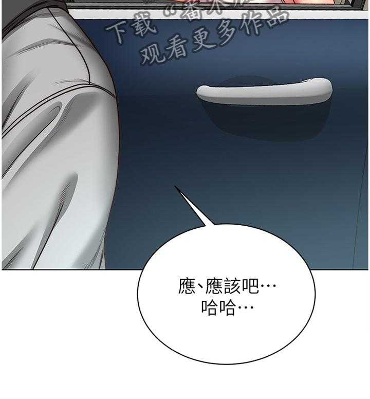 《正邦的秘密》第80话 84_迟到 第39页