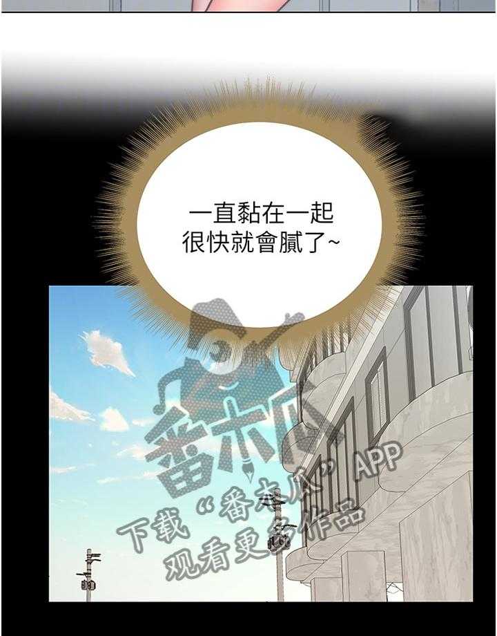 《正邦的秘密》第80话 84_迟到 第4页