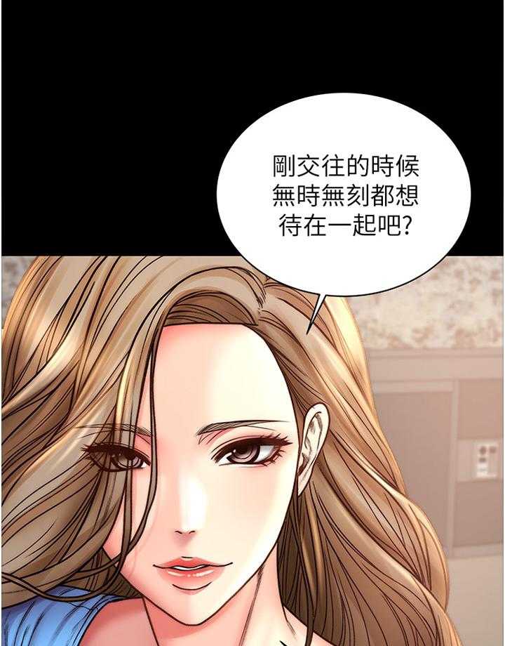 《正邦的秘密》第80话 84_迟到 第5页