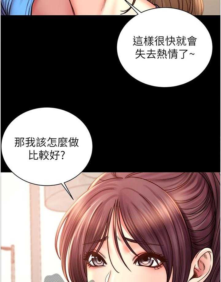 《正邦的秘密》第80话 84_迟到 第6页