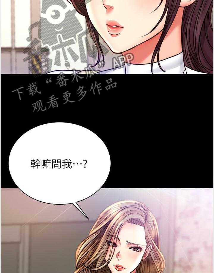 《正邦的秘密》第80话 84_迟到 第7页