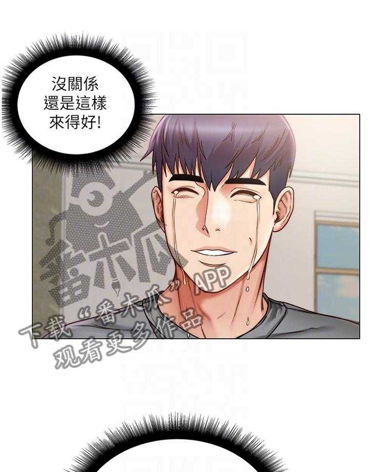 《正邦的秘密》第79话 83_投其所好 第10页