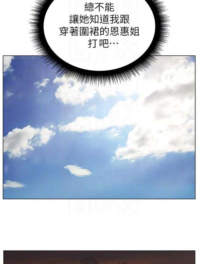《正邦的秘密》第79话 83_投其所好 第11页