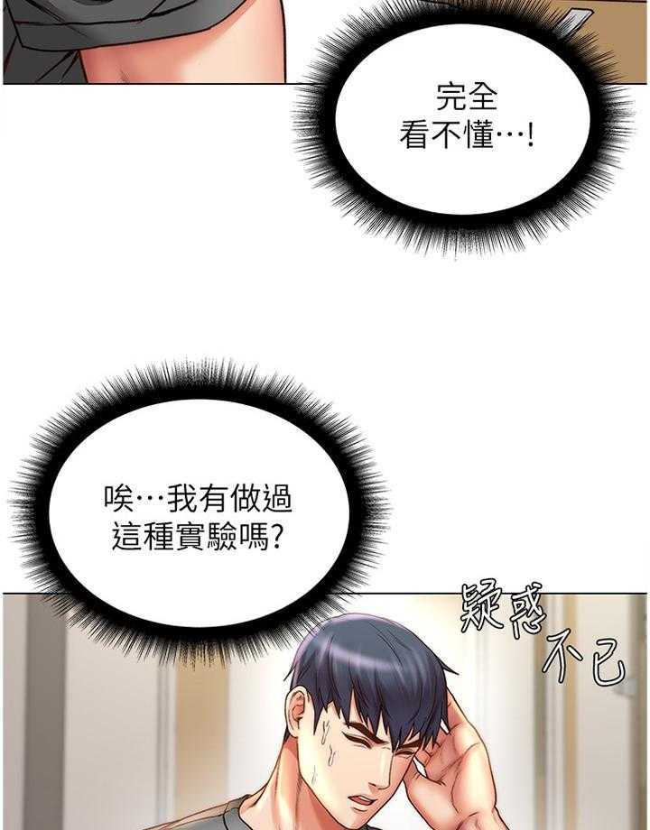 《正邦的秘密》第79话 83_投其所好 第15页