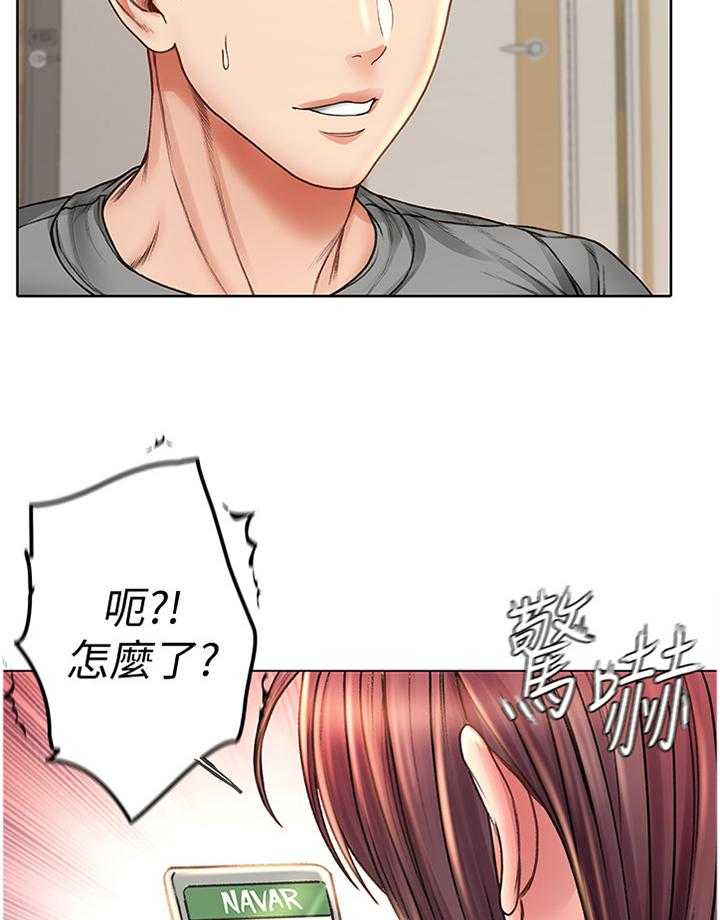 《正邦的秘密》第79话 83_投其所好 第17页