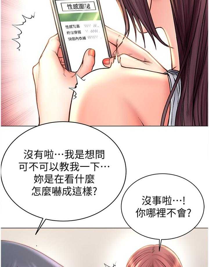 《正邦的秘密》第79话 83_投其所好 第18页