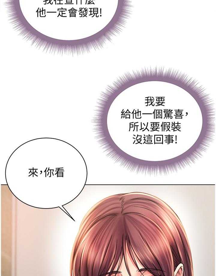《正邦的秘密》第79话 83_投其所好 第20页