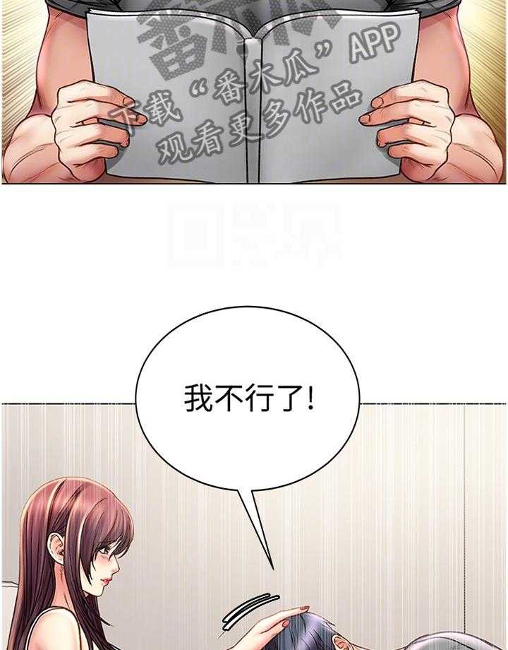 《正邦的秘密》第79话 83_投其所好 第24页