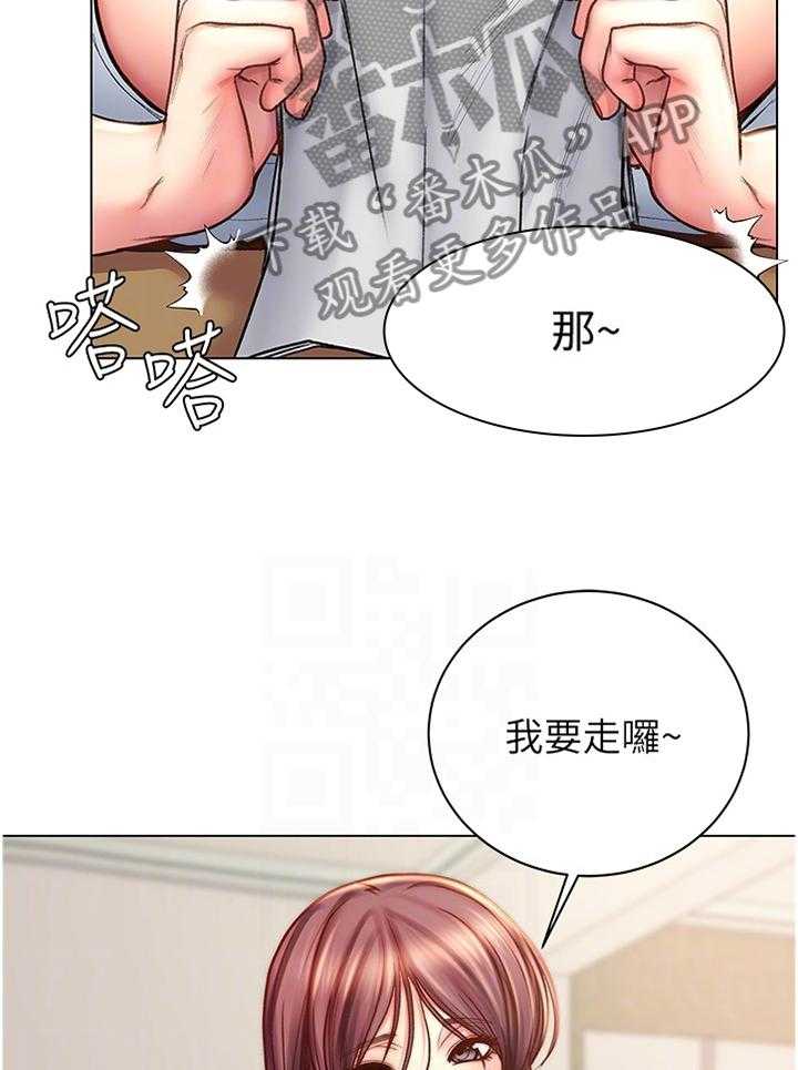 《正邦的秘密》第79话 83_投其所好 第26页