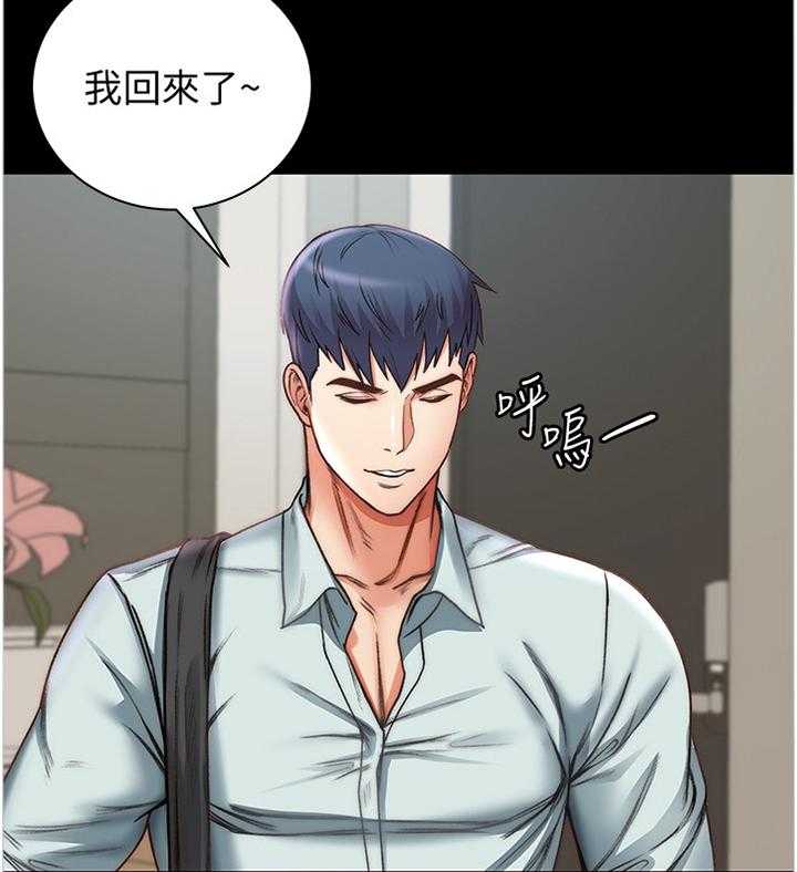 《正邦的秘密》第79话 83_投其所好 第2页