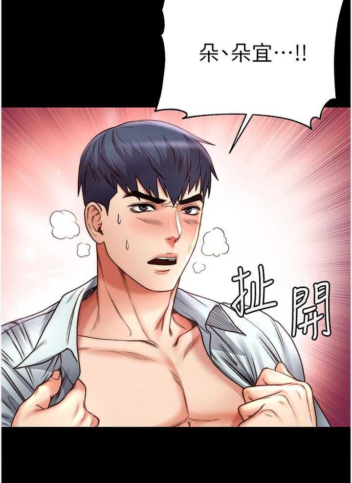 《正邦的秘密》第79话 83_投其所好 第6页